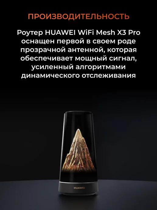 Huawei Mesh система wifi система 53030EBL, вариант, фото 4