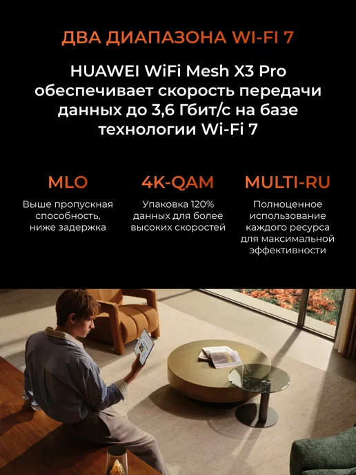 Huawei Mesh система wifi система 53030EBL, вариант, фото 6