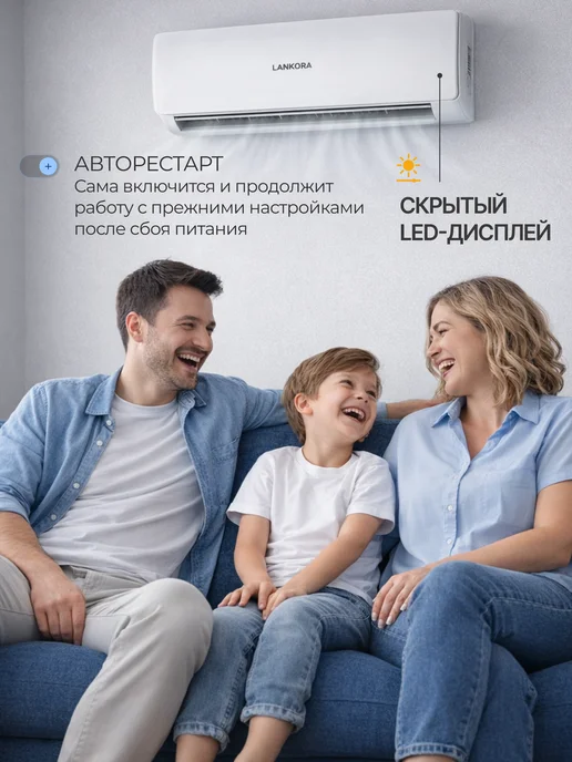 LANKORA Сплит система кондиционер 7 настенный для дома LA-07H, белый, фото 3
