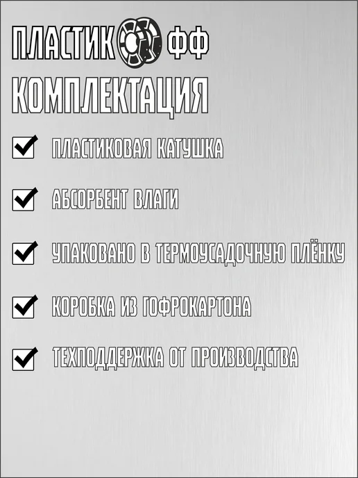 Пластикофф PLA, Пластик для 3D принтера, Белый, 1,75 мм, 1 кг, 1 кг, фото 2