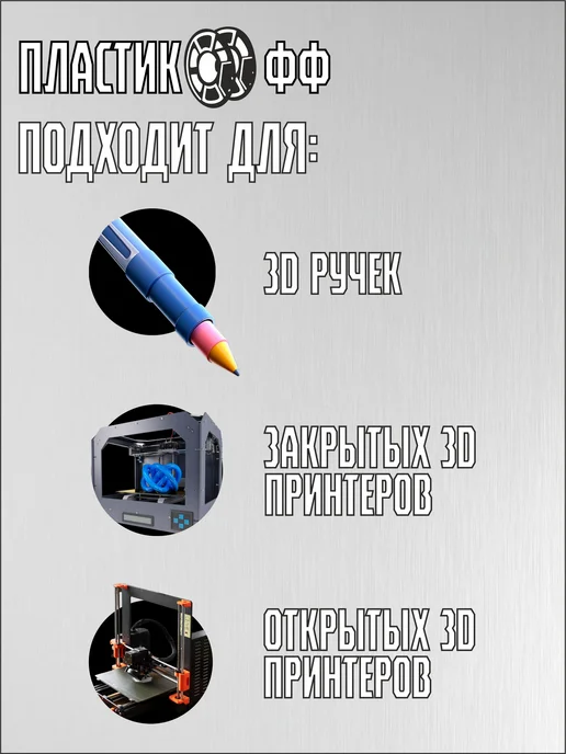 Пластикофф PLA, Пластик для 3D принтера, Белый, 1,75 мм, 1 кг, 1 кг, фото 6