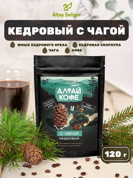 Altay Seligor Напиток кофейный «Алтай кофе» с чагой, 120 гр, 120 г