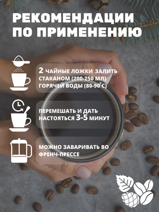 Altay Seligor Напиток кофейный «Алтай кофе» с чагой, 120 гр, 120 г, фото 5