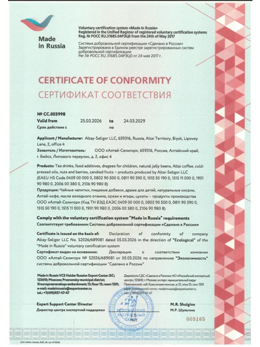 Altay Seligor Напиток кофейный «Алтай кофе» с чагой, 120 гр, 120 г, фото 8