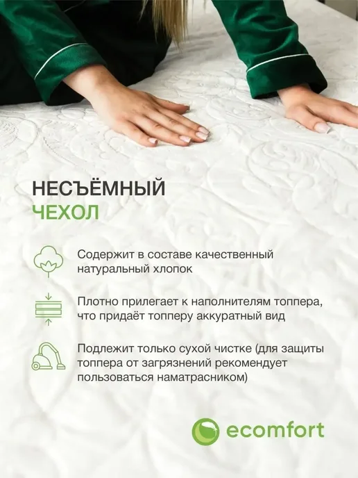 Ecomfort Матрас топпер 80х160 "ЭКО" беспружинный, хлопковый, 80x160, фото 4