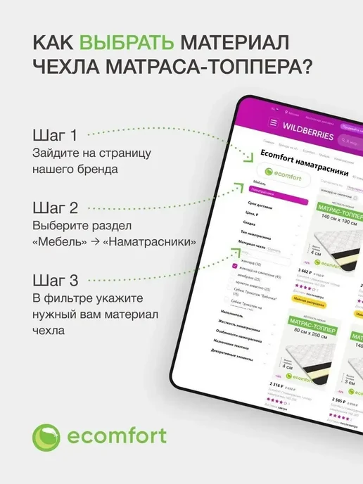 Ecomfort Матрас топпер 80х160 "ЭКО" беспружинный, хлопковый, 80x160, фото 8