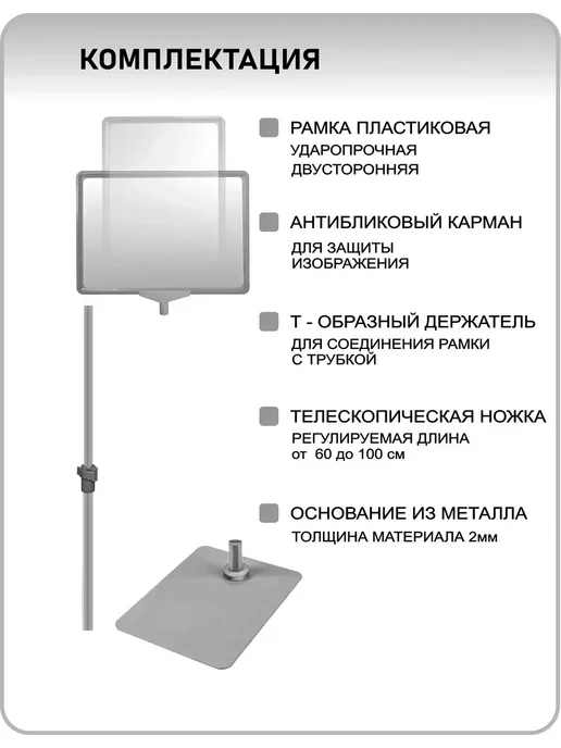 стойка информационная напольная А4 раздвижная рекламная, серый, фото 3