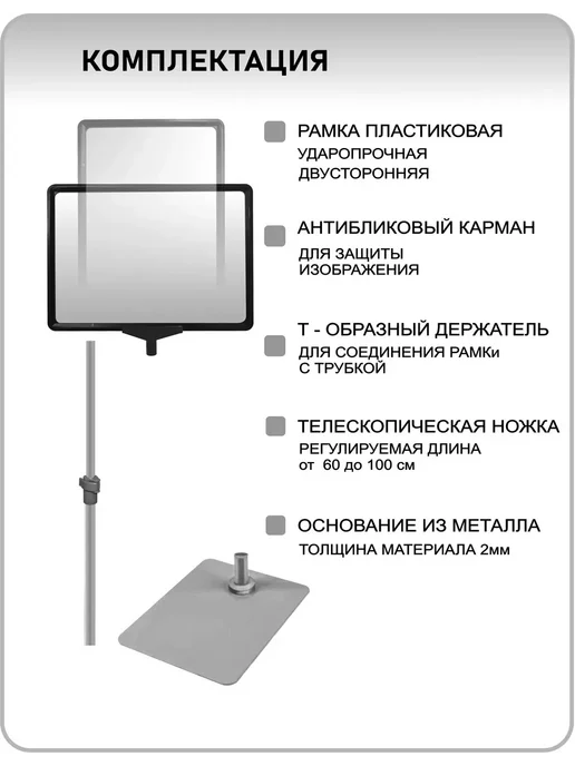 стойка информационная напольная А3 раздвижная рекламная, черный, фото 3