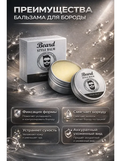 BiuG2 Бальзам для бороды мужской укладка и уход, Z2, вариант, фото 2