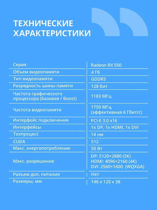 CBR Видеокарта Radeon RX 550 4G GDDR5 128BIT 1175MHz PCIE 3.0, 4 г, фото 2