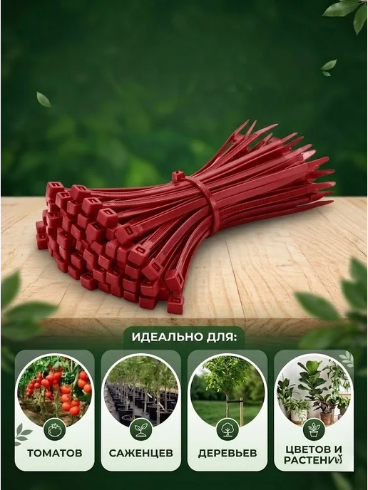 Хомуты садовые для подвязки растений 100 штук, белый, фото 2