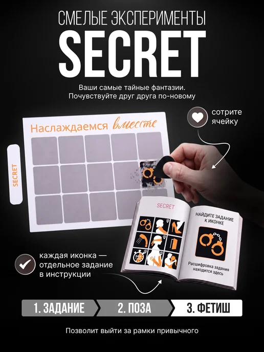 Настольная секс игра для влюбленных пар 18+ с позами PornMap, вариант, фото 5