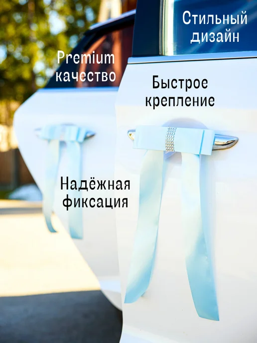 Счастье в деталях Набор украшений для ручек автомобиля, голубой, фото 3