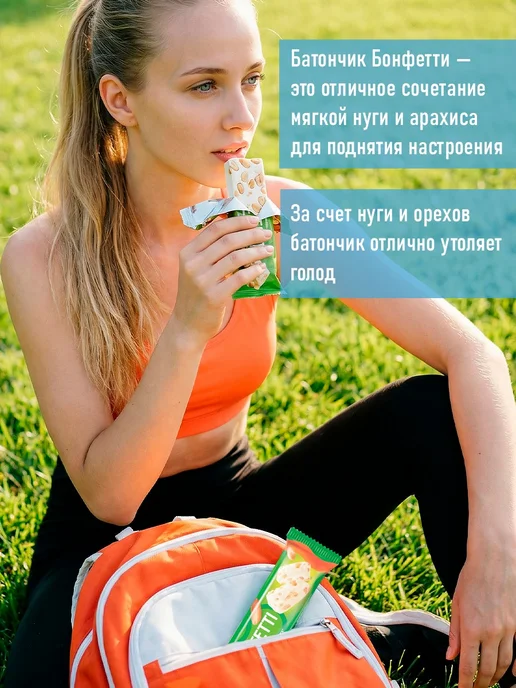 KDV Батончики Bonfetti нуга с арахисом, 18 шт по 25 гр, 18 шт, 25 г, фото 3