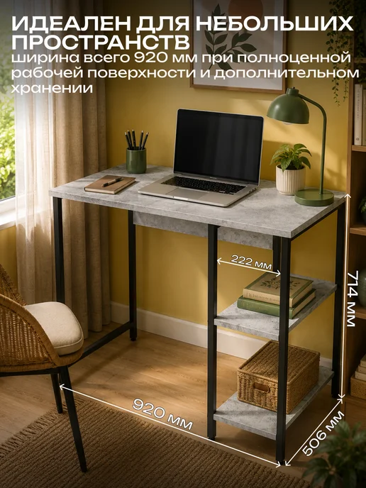 Sanflor Стол компьютерный с 2-мя полками лофт Ателье, серый, фото 2