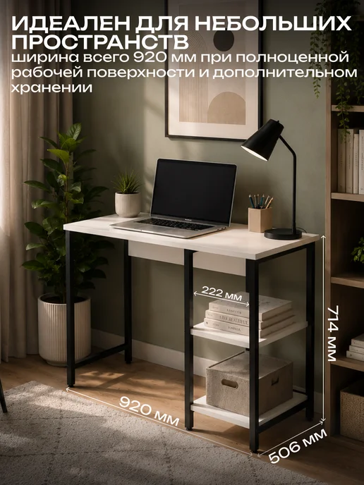 Sanflor Стол компьютерный с 2-мя полками лофт, белый, белый, фото 2