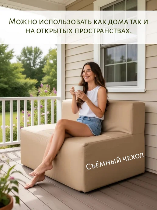 wowpuff.ru Диван садовый уличный прямой модульный Тетрис, бежевый, фото 4