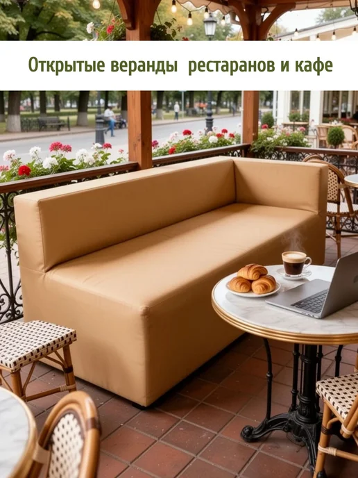 wowpuff.ru Диван садовый уличный прямой модульный Тетрис, бежевый, фото 5