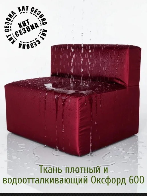 wowpuff.ru Диван садовый уличный прямой модульный Тетрис, красный, фото 2
