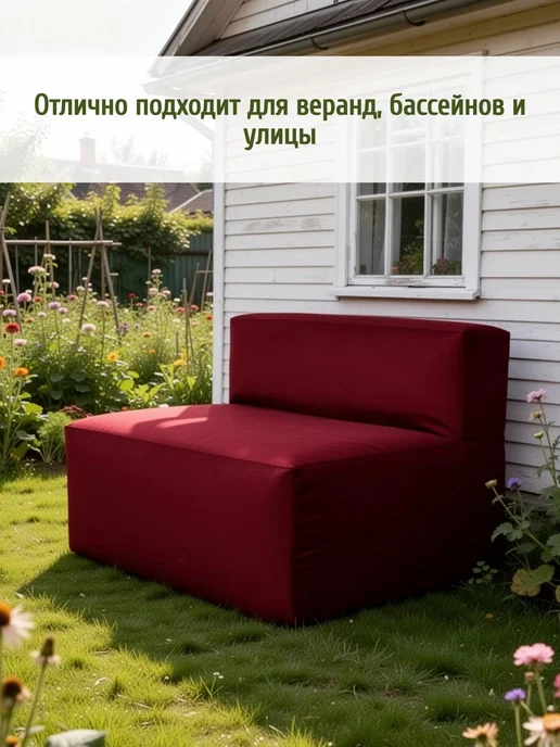 wowpuff.ru Диван садовый уличный прямой модульный Тетрис, красный, фото 4
