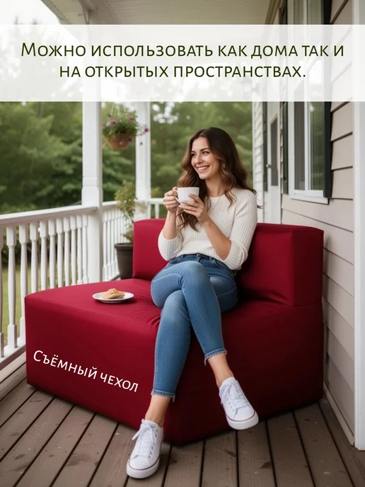 wowpuff.ru Диван садовый уличный прямой модульный Тетрис, красный, фото 5