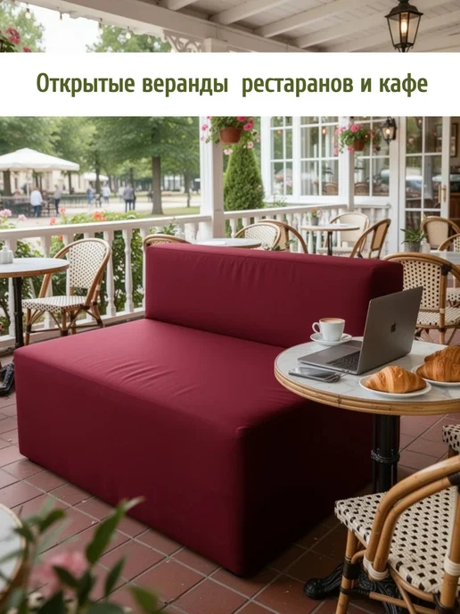 wowpuff.ru Диван садовый уличный прямой модульный Тетрис, красный, фото 6