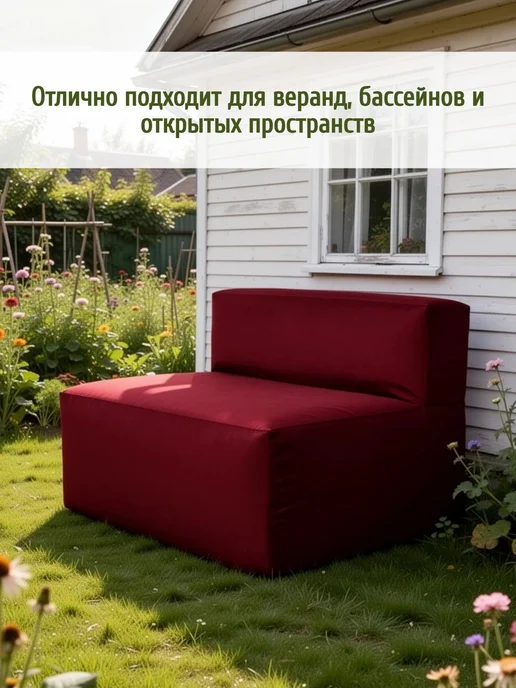 wowpuff.ru Диван садовый уличный прямой модульный Тетрис, красный, фото 7