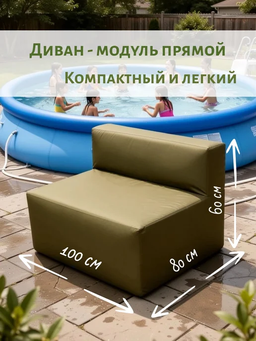 wowpuff.ru Диван садовый уличный прямой модульный Тетрис, зеленый, фото 2