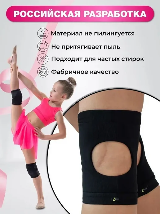 i-Style sportswear Наколенники для танцев и спорта для детей и подростков, черный, фото 3