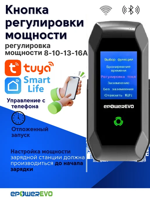 EPOWEREVO Зарядная станция для электромобиля GB T, 3,5 кВт, 16A, вариант, фото 2