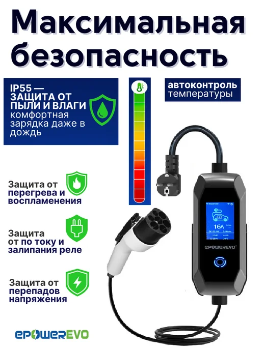 EPOWEREVO Зарядная станция для электромобиля GB T, 3,5 кВт, 16A, вариант, фото 6