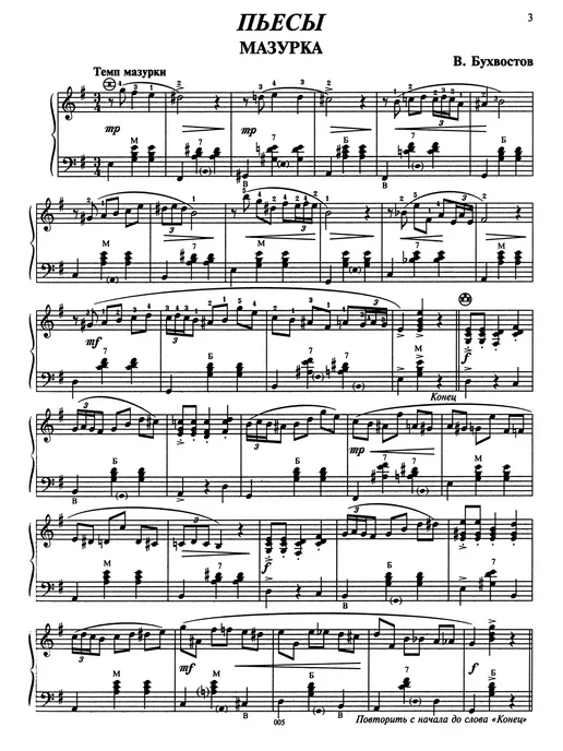 Кифара Аккордеон. Хрестоматия. 5-7 классы ДМШ, синий, фото 5