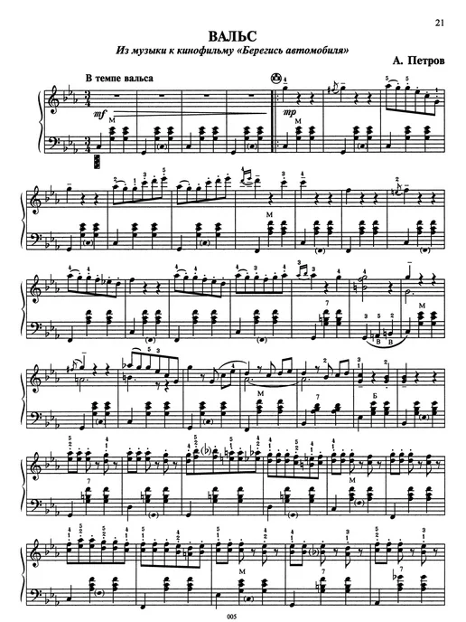 Кифара Аккордеон. Хрестоматия. 5-7 классы ДМШ, синий, фото 6