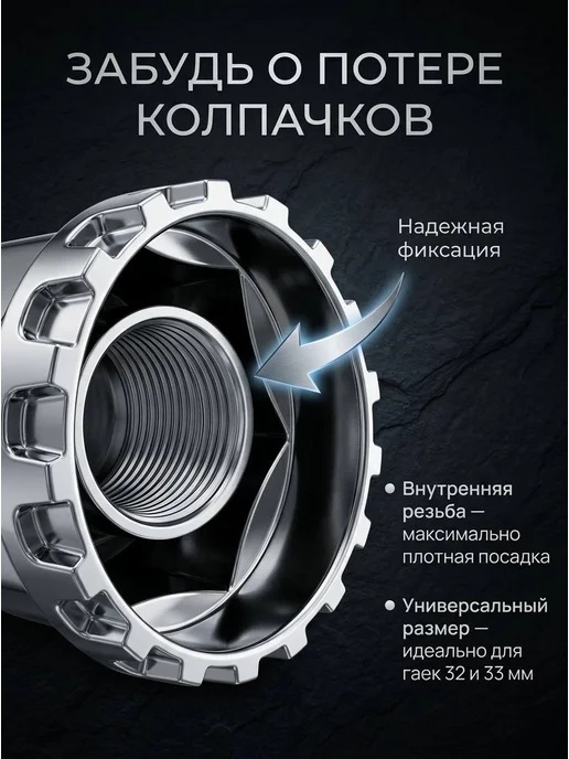 DJAMBO Колпачки на колесные гайки грузовика (Хром) — 12 см, 10 шт, 10 шт, фото 2
