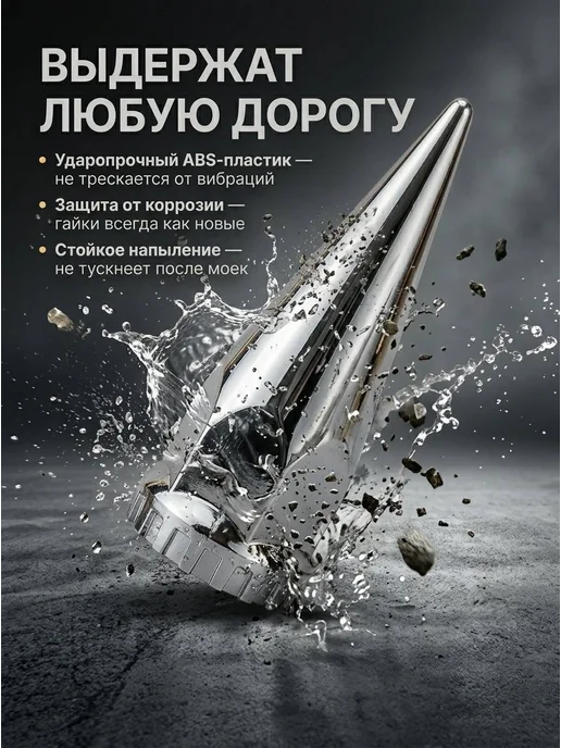 DJAMBO Колпачки на колесные гайки грузовика (Хром) — 12 см, 10 шт, 10 шт, фото 3