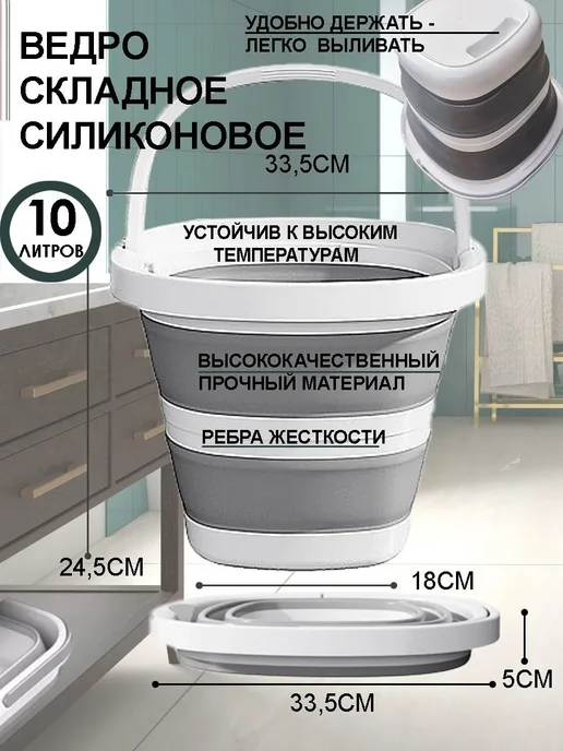 Квадратное складное ведро 10л, 10 л