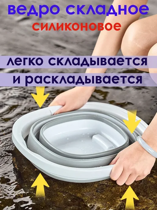 Квадратное складное ведро 10л, 10 л, фото 4