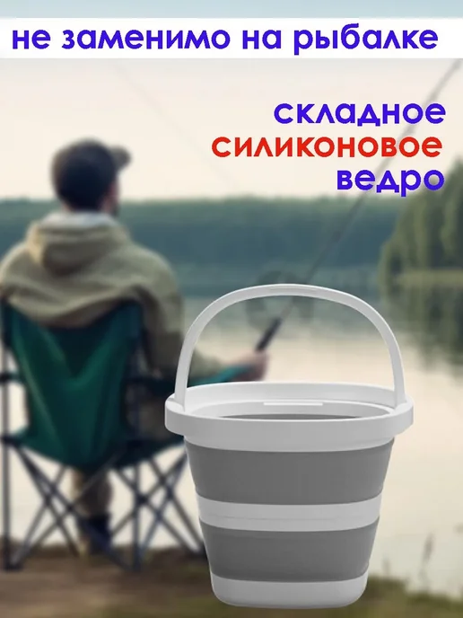 Квадратное складное ведро 10л, 10 л, фото 5