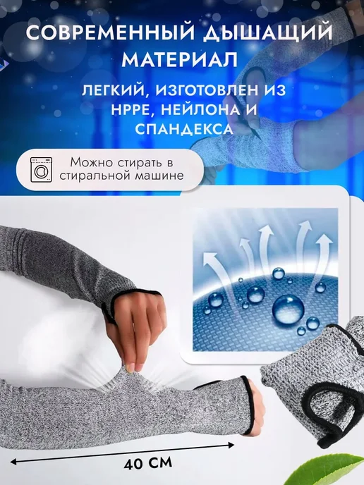 Летние нарукавники для сада от порезов и солнца 40 см, серый, фото 3