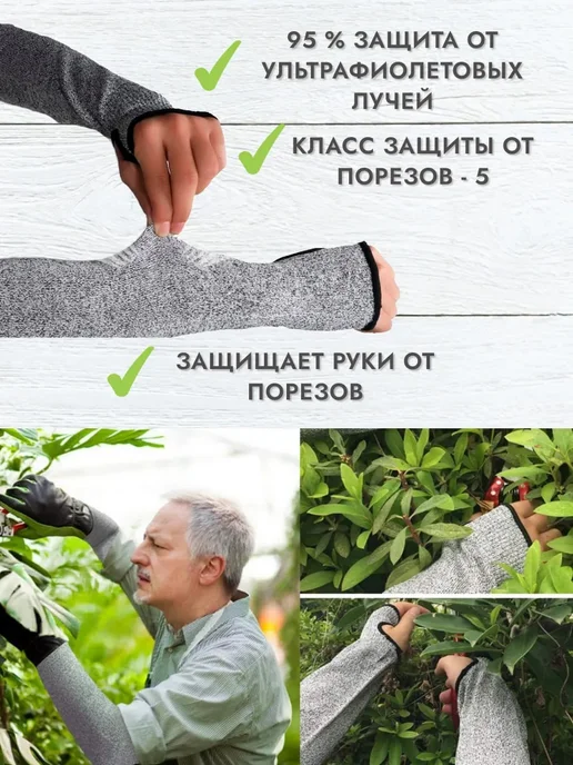 Летние нарукавники для сада от порезов и солнца 40 см, серый, фото 4