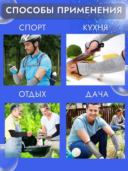 Летние нарукавники для сада от порезов и солнца 40 см, серый, фото 8