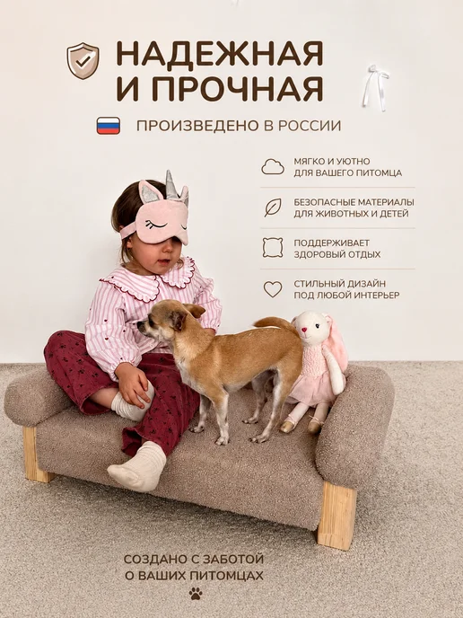 Лежанка диван для кошек и собак с бортиками букле, бежевый, фото 3