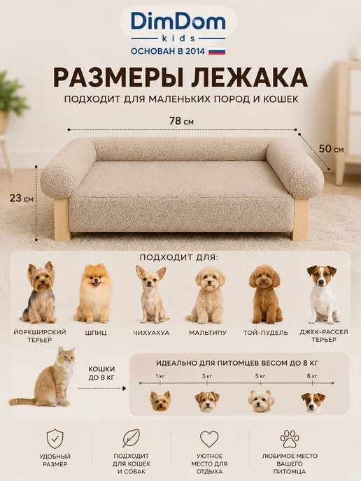 Лежанка диван для кошек и собак с бортиками букле, бежевый, фото 4