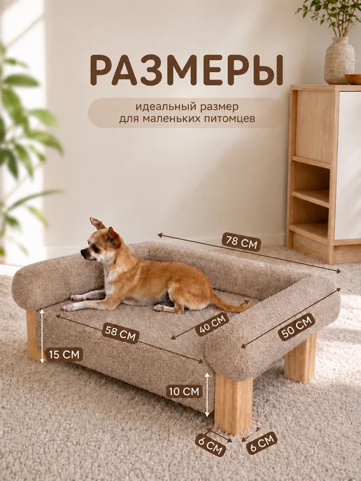 Лежанка диван для кошек и собак с бортиками букле, бежевый, фото 5