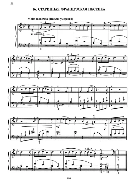 Кифара Детский альбом. Чайковский. Нотный сборник для фортепиано, оранжевый, фото 3