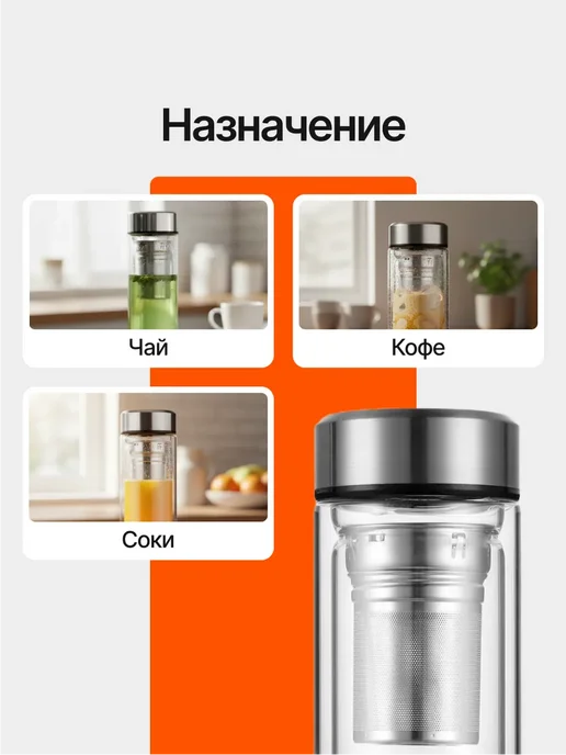 KAMILLE Бутылка для чая с заварником и двойными стенками 450 мл, белый, фото 3