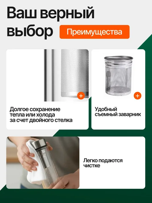KAMILLE Бутылка для чая с заварником и двойными стенками 450 мл, белый, фото 4