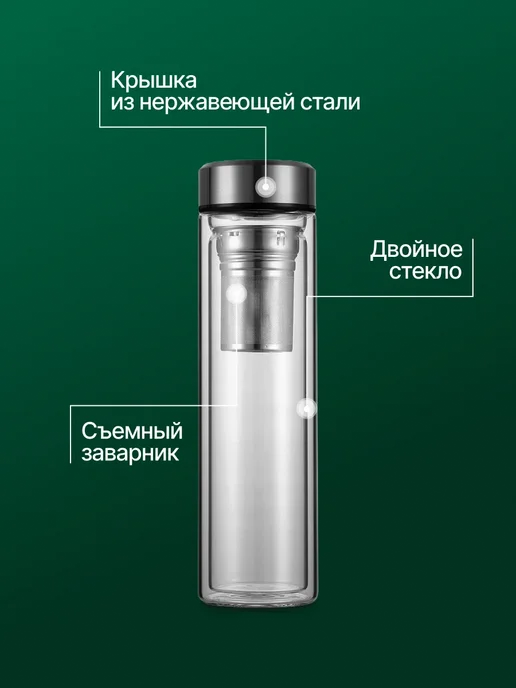 KAMILLE Бутылка для чая с заварником и двойными стенками 450 мл, белый, фото 5