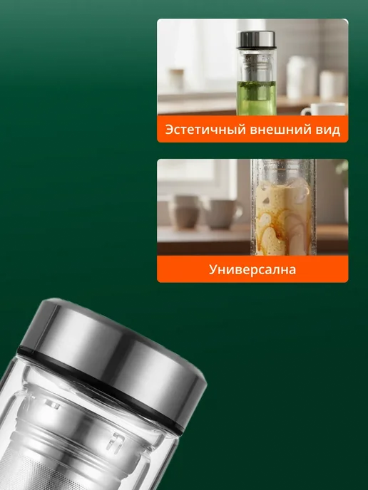 KAMILLE Бутылка для чая с заварником и двойными стенками 450 мл, белый, фото 6