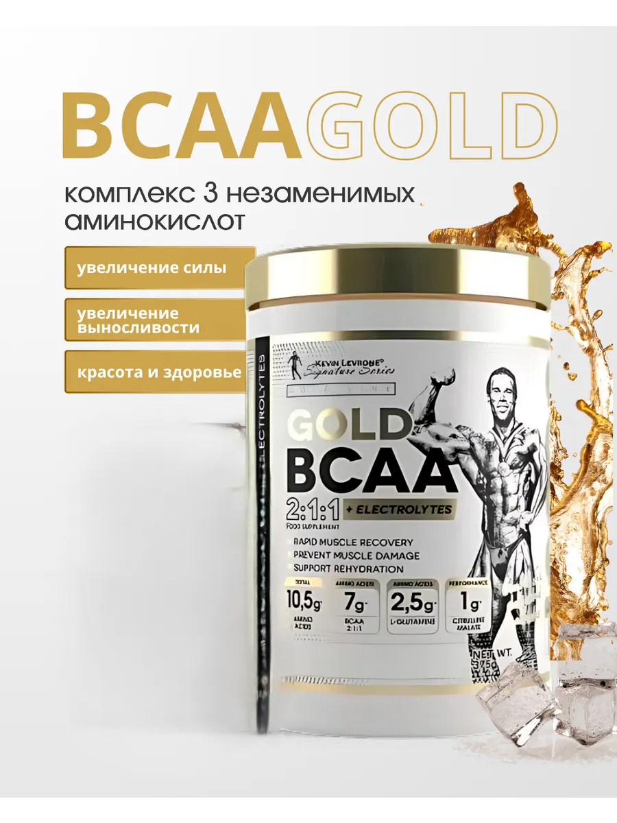 BCAA 2:1:1 в порошке спортивное питание